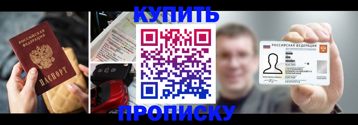 временная регистрация для школы в Кукморе