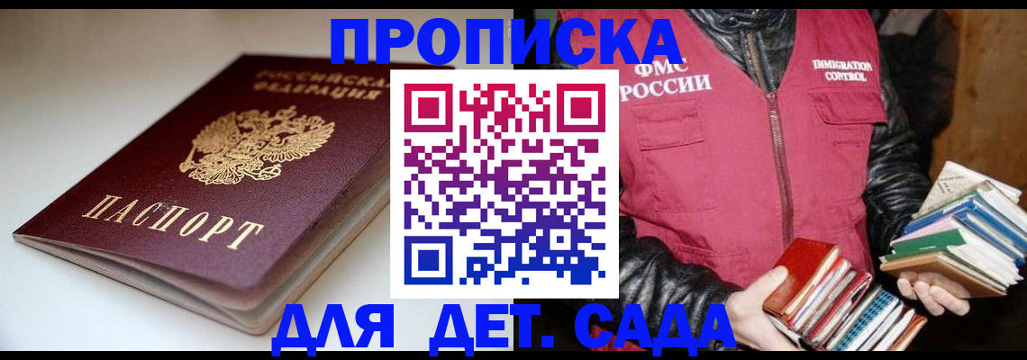 временная регистрация надежно в Кукморе