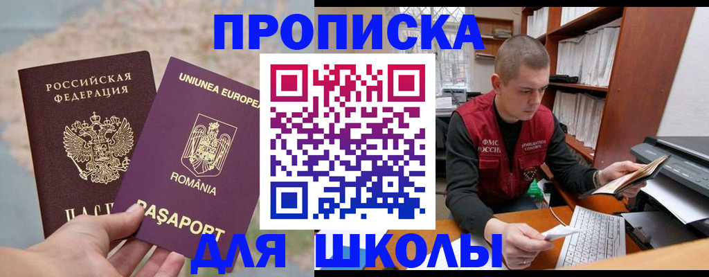 прописка 2025 в Кукморе