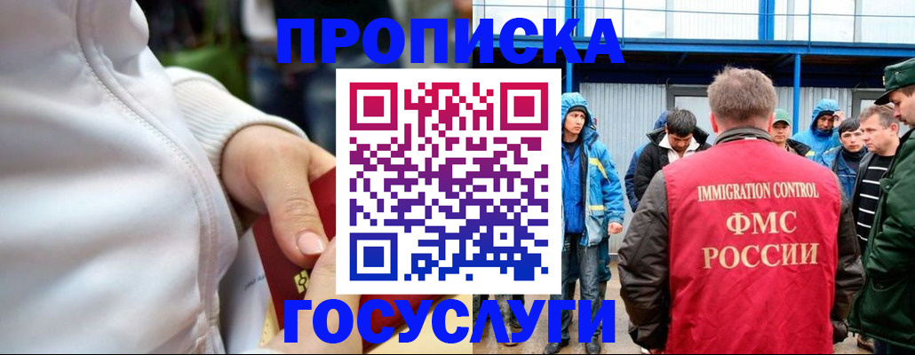 прописка регистрация в Кукморе