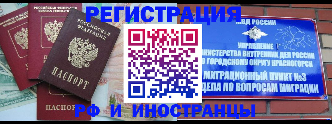 прописка для кредита в Кукморе