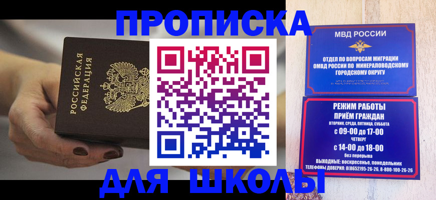 прописка законно в Кукморе