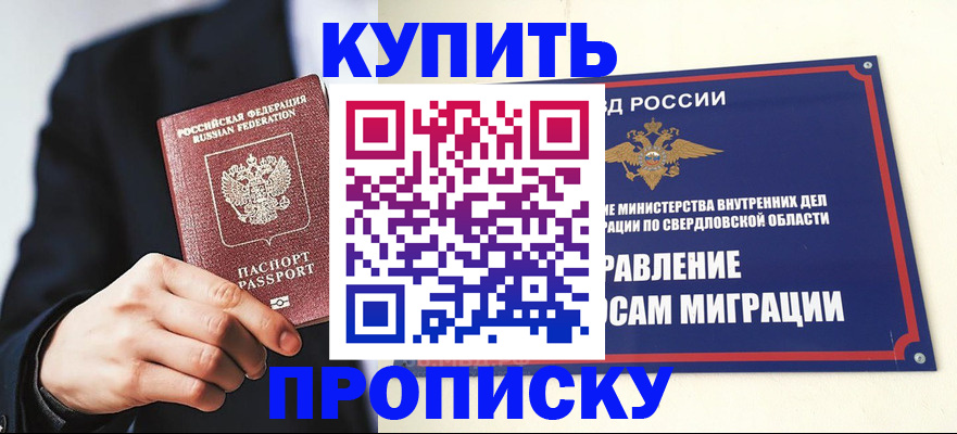 прописка для школы в Кукморе