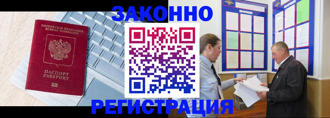 прописка законно в Кукморе