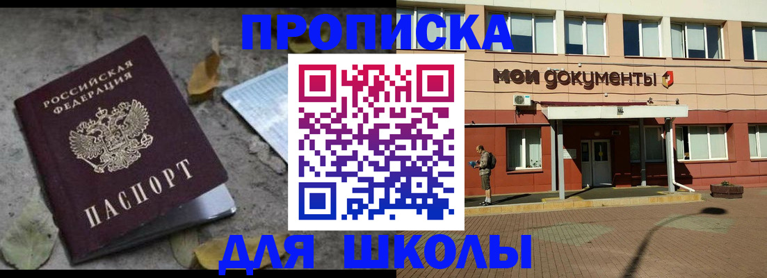 прописка гарантия в Кукморе